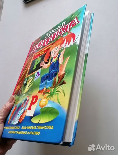 Уроки логопеда Арифметика для малышей 2 книги