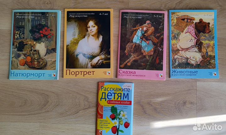 Наглядно -демонстрационный материал Мир искусства