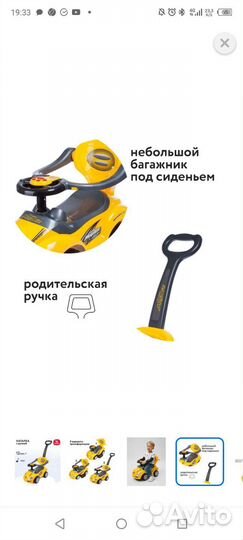 Машинка каталка толокар с ручкой