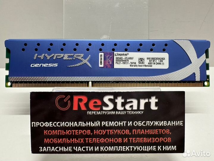 Kingston HyperX Genesis DDR3-1866 4Gb