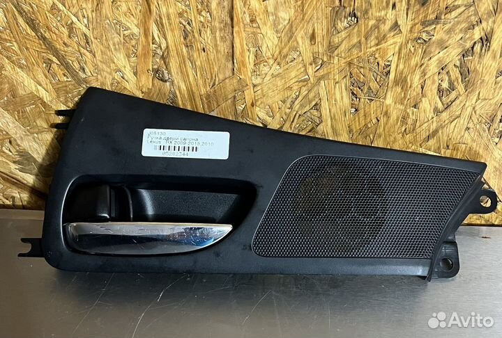 Ручка двери салона Lexus RX