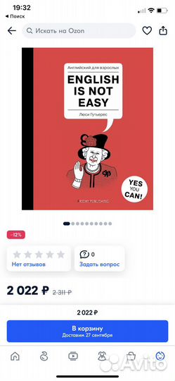 Книга English is not easy