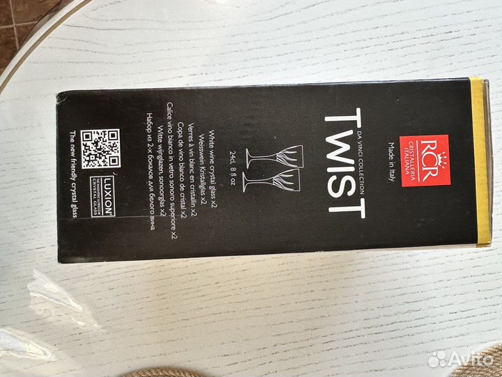 Бокалы twist для белого вина