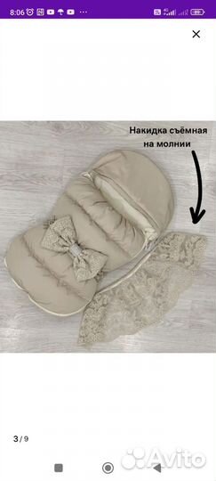 Конверт на выписку