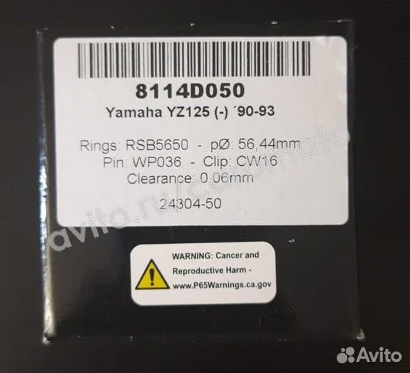 Поршень 56.44 мм (+0.50) кованый Wossner 8114D050
