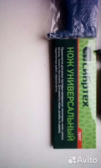 Ножи универсальные новые