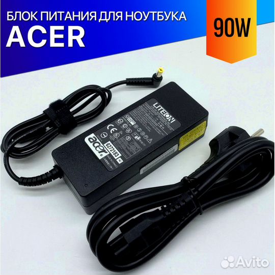 Зарядка для ноутбука Acer TravelMate 6460