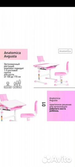 Детский стол и стул растущая парта