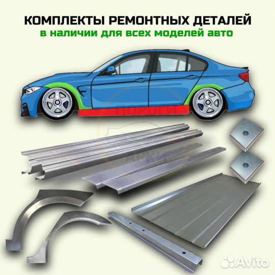 Пороги кузовные Chevrolet Aveo T200