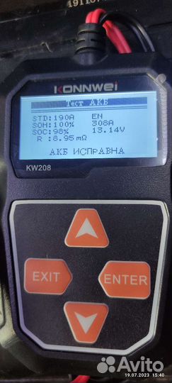 Аккумулятор