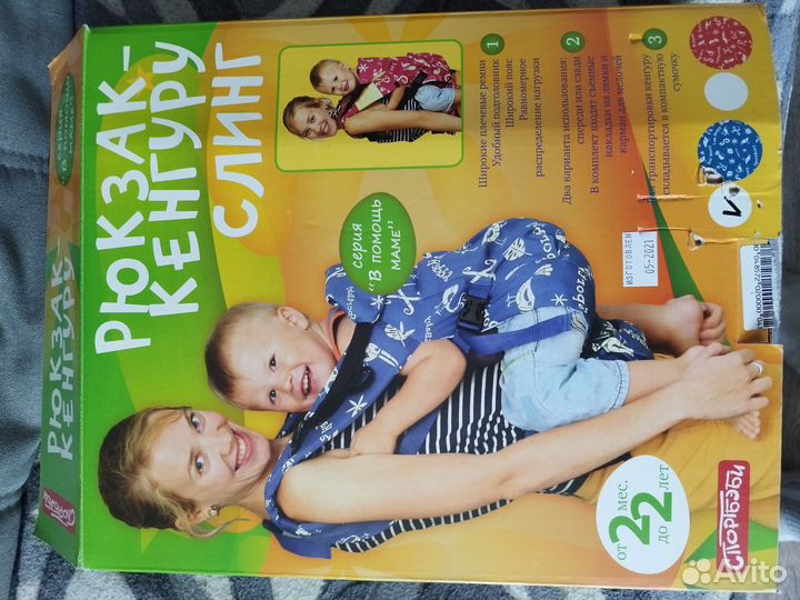 Слинг кенгуру