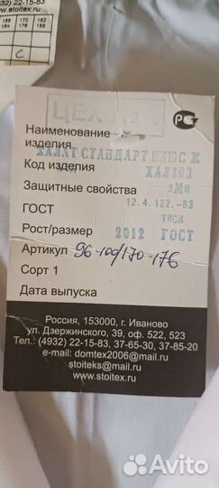 Медицинский халат новый 48-50