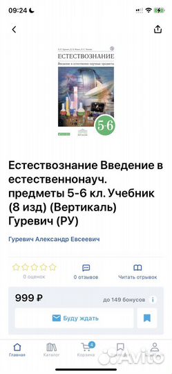 Учебники 5-6 класс