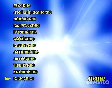 Караоке песни 500 песен