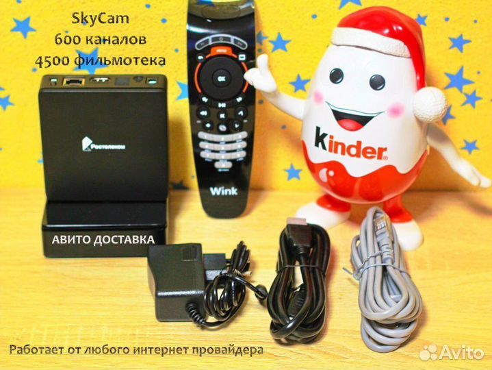 Тв приставка SkyCam прошитая 555 каналов