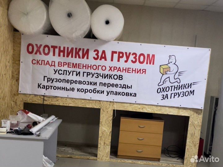 Аренда склада,боксы,хранение,кладовка