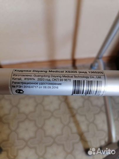 Ходунки для взрослых