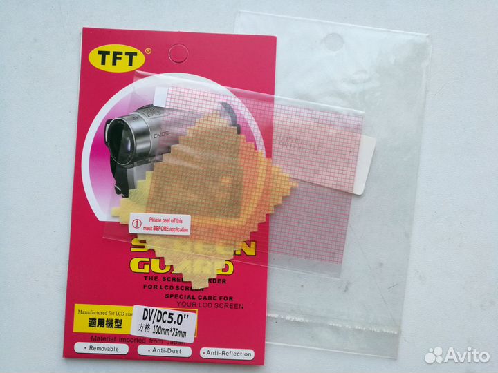 Защитное стекло