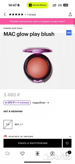 Румяна, салфетки для очищения кистей shik