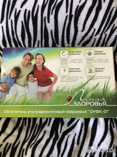 Облучатель ультрафиолетовый кварцевый оуфк-01