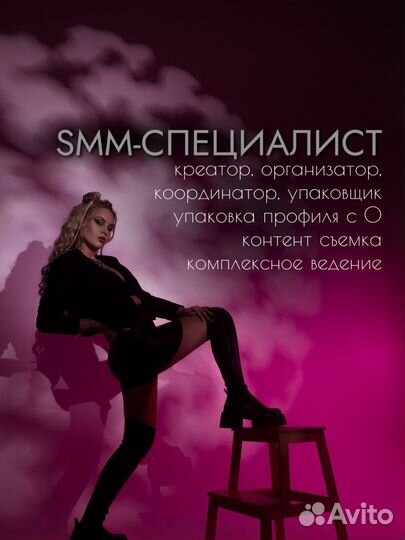 SMM-специалист;креатор;организатор;координатор