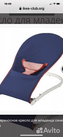 Переносное кресло шезлонг для младенца(икеа)