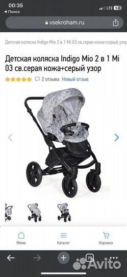 Прогулочная коляска Indigo