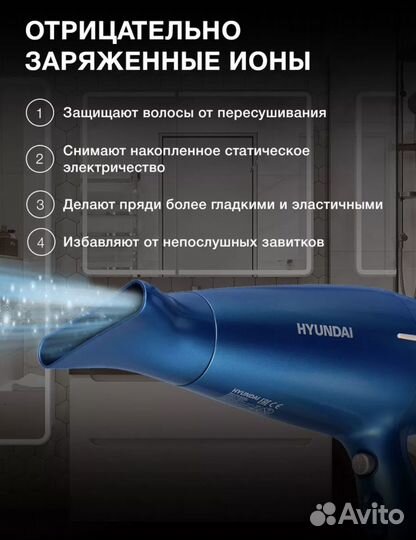 Фен для волос профессиональный Hyundai, 2200Вт