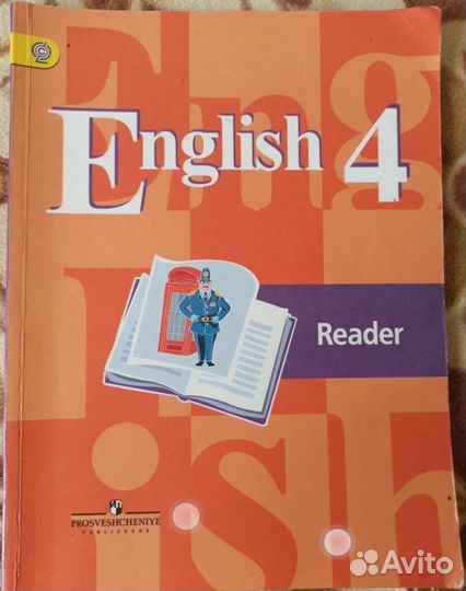 Продаю учебники