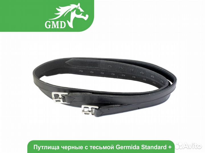 Путлища с тесьмой Germida Standard plus
