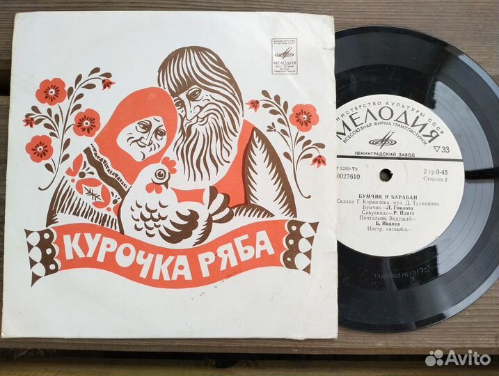 Пластинки для детей