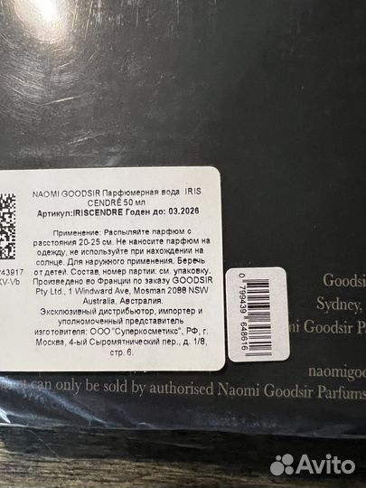 Парфюм Naomi Goodsir / Iris Cendré