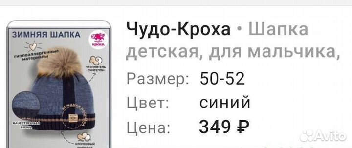 Шапки