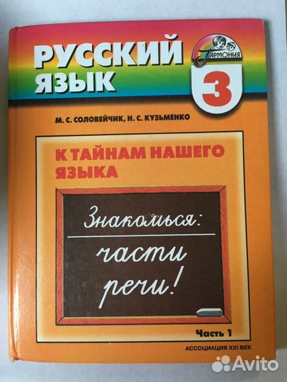 Русский язык