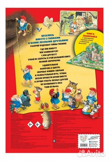 Трёхмерная подарочная книга