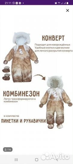 Комбинезон детский