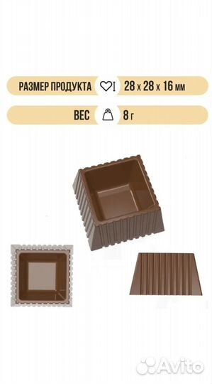 Форма для шоколадных конфет открытая