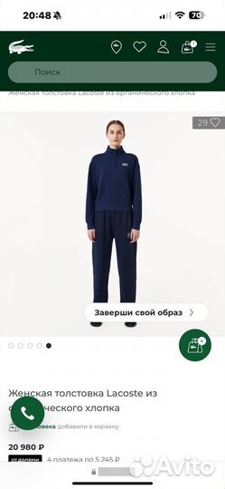 Женская толстовка Lacoste из органического хлопка