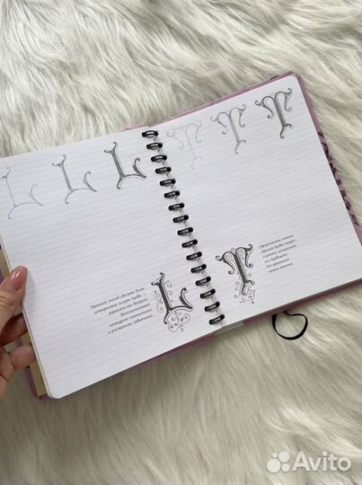 Скетчбук Искусство красивого письма