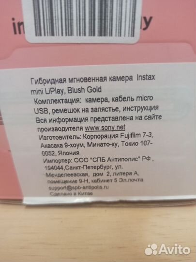 Fujifilm Instax mini liplay