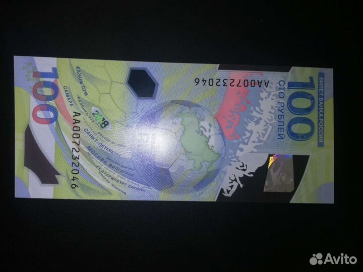 Купюра 100р сочи