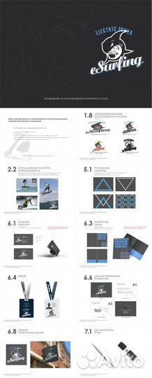 Разработка фирменного стиля, бренд бука