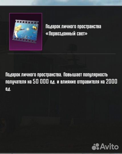 Популярность