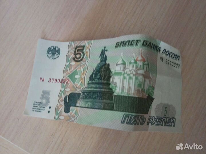 Новые 5 реликвия