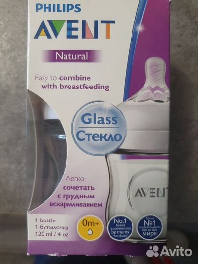 Бутылочки avent стекло 0+