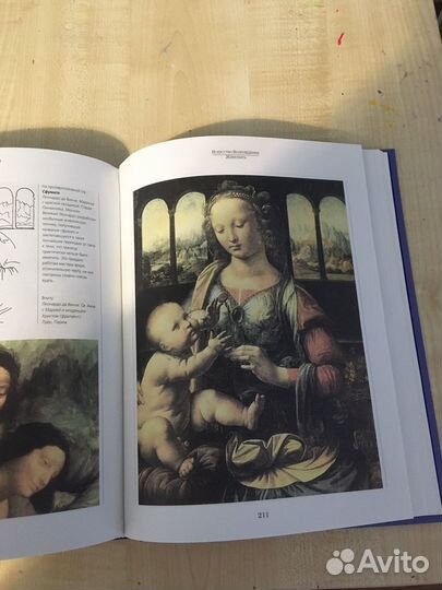 Энциклопедия знаний искусство