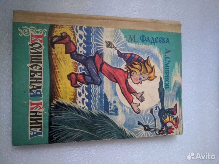 Библиотека приключений для детей (СССР)