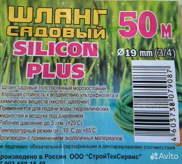 Шланги поливочные новые