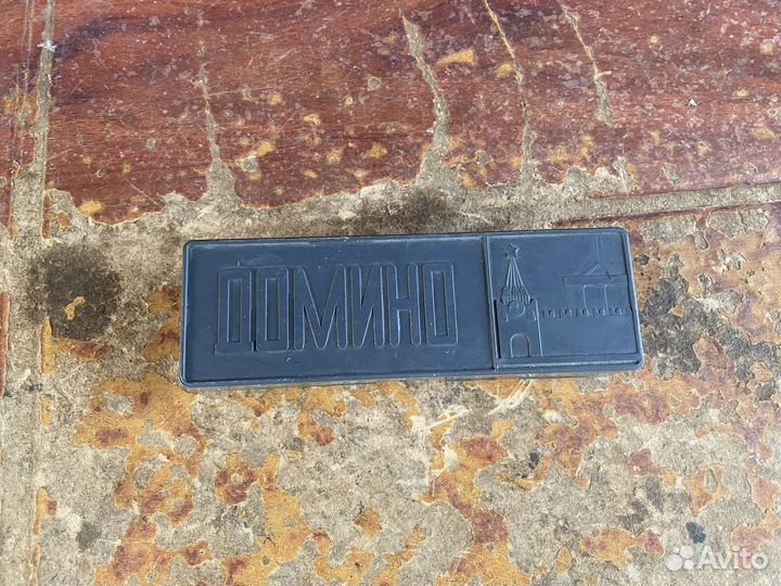 Домино СССР 2