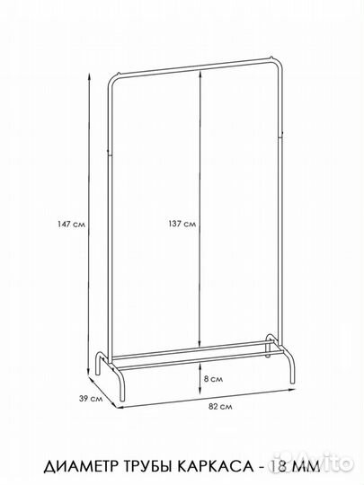 Вешалка напольная